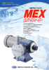 MEX型