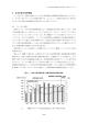 6．日本企業の技術戦略