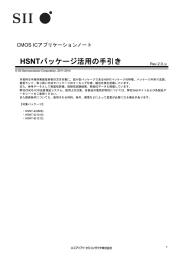 HSNTパッケージ活用の手引き パッケージ活用の手引き