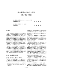 全文PDF - 広島大学大学院社会科学研究科附属地域経済システム研究