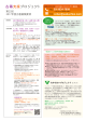 募集要項ダウンロード - わかちあいプロジェクト