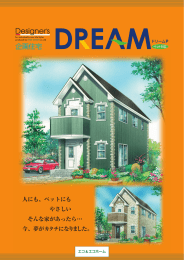 企画住宅｜エコ＆エコホーム住宅パッケージシステム