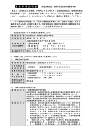 あなた（又はあなたの家族）が利用しようと考えている指定定期巡回・随時