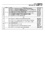 メディア情報学科 2月13日（土） 8号館 8・401