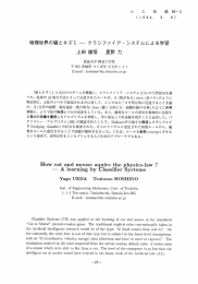 物理世界の猫とネズミ ー クラシファイアー システムによる学習