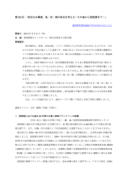浮島レシピ