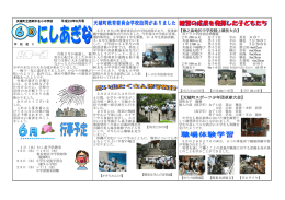 【天城町スポーツ少年団卓球大会】