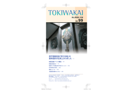 男子部新校舎「学びの場」の 基本設計が出来上がりました……1