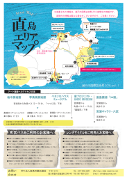 なおしまエリアマップ印刷PDFファイル