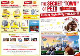 6$*"4 ΞϙϩγωϚ ﾘ ﾘ。THESECRET"TOWN" 発見者の中から抽選で豪華