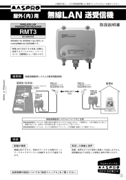 無線LAN 送受信機