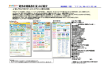 「夏休み特集2012」のご紹介 - NTTレゾナント 広告掲載について