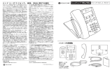 SoundPoint IP 32x/33x クイック スタート ガイド