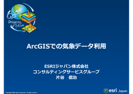GRIB2 - ArcGISブログ