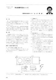 新しい中学校学習指導要領で取り扱われている単元 「光の性質