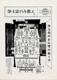 みおしえ 第3号