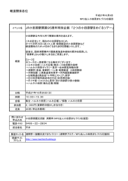 2つの小田原駅をめぐるツアー