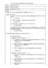 第50回富山県立中央病院倫理委員会 会議の記録の概要(PDF：141KB)