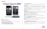 アコード プラグイン ハイブリッド用インターナビ・リンクアプリ