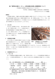 新「卵用名古屋コーチン」の育成期の体重と飼養管理について