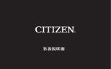 取扱説明書 - CITIZEN