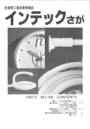 カッ トコアの材料の変遷について