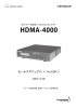 HDMA-4000 - デジタルコンテンツTV
