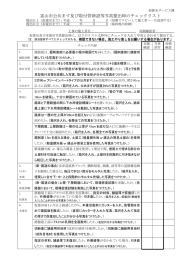 富山市公共ます及び取付管新設等写真提出時のチェックリスト