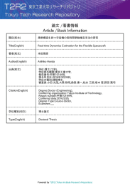 論文 / 著書情報 Article / Book Information - T2R2