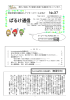 ぱるけ通信37号 - 特定非営利活動法人アフタースクールぱるけ