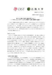 ― ギボ 私た ボシムシの ちの遠い のゲノム 祖先の謎 から考察 謎