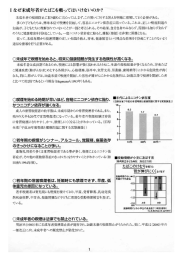 ーなぜ未成年者がたばこを吸っては~ゝけないのか?