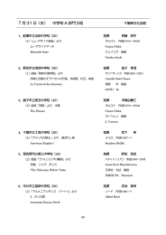 7 月 31 日（水） 中学校A 部門3組