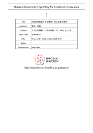 内部統制監査と不正摘発・防止監査の関係