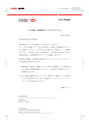 じぶん銀行口座開設サポートサービスについて