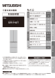 取扱説明書 - 三菱電機