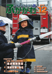 広報ふかがわ2015年12月号(全32ページ) (PDF 13.2MB)