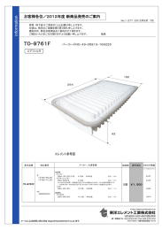 新製品案内ダウンロード