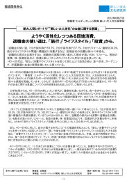 ようやく活性化しつつある団塊消費。 退職金の使い道は、「旅行」「ライフ