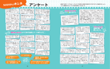 P.26〜27 MAMA のホンネ アンケート