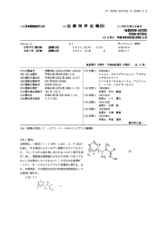 式中、nは2、3、4又は5 を表し、Rは場合により