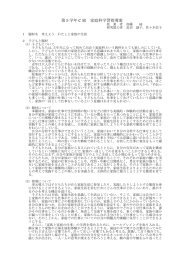 第5学年 C 組 家庭科学習指導案