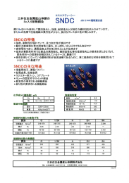 銅にSnを0ーー5%添加して固溶強化し`募金度、耐熱性および耐応力