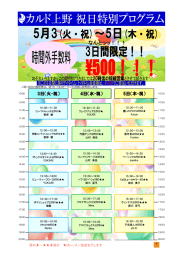 なんとっっ！！！