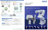 Epson Robots Brochure（PDF, 2.24MB）