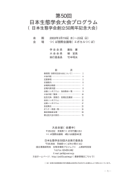 大会プログラム（PDF，499kb