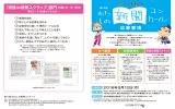 応募要項2016_ol修正_0603ol