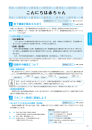 こんにちは赤ちゃん