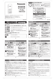 BQ-CC23 取扱説明書