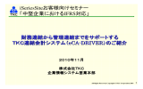 eCA-DRIVER - PACK CENTER｜パックセンター